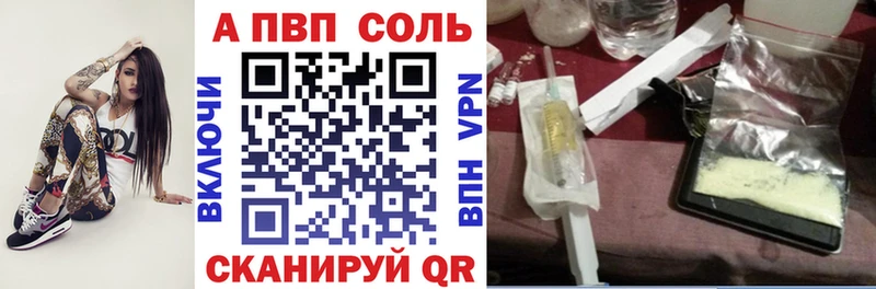 A-PVP Соль  Купить где  Мегион 