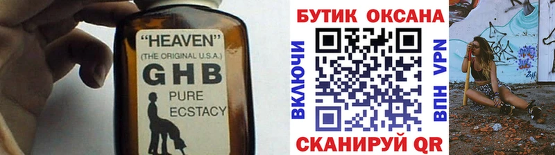 Бутират оксибутират Мегион