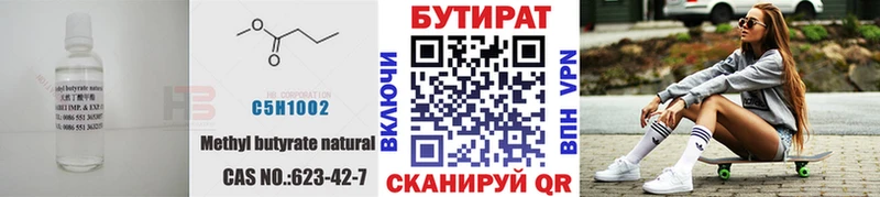Бутират буратино  Купить  Мегион 