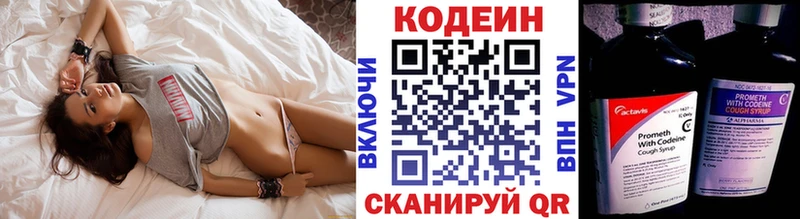 Купить закладки  Мегион  Кодеин Purple Drank 