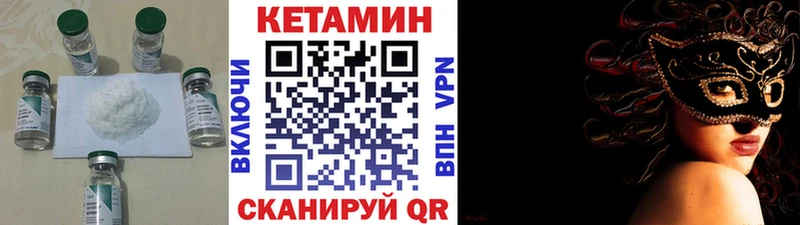 Купить закладки  Мегион  КЕТАМИН VHQ 