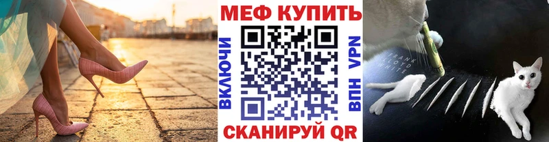 Меф мяу мяу мука Мегион