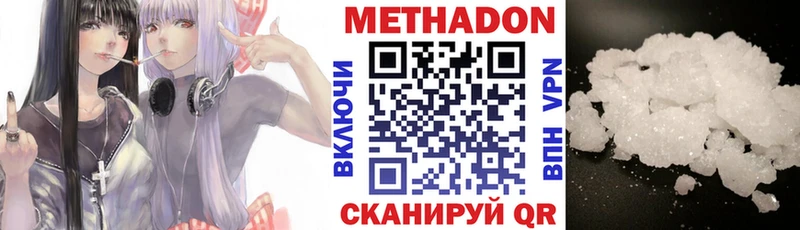 Метадон VHQ  Купить закладки  Мегион 