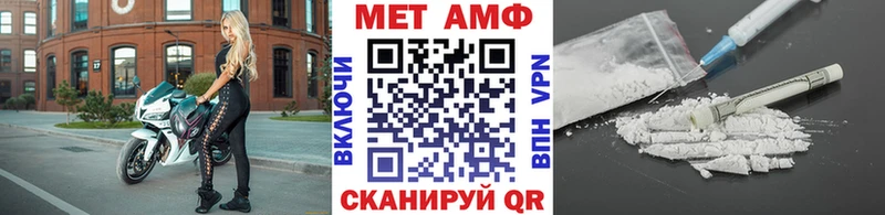 МЕТАМФЕТАМИН Methamphetamine  Купить закладки  Мегион 